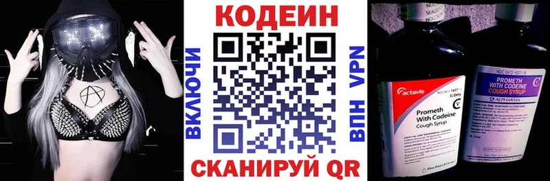 blacksprut вход  Мостовской  нарко площадка Telegram  Codein Purple Drank 