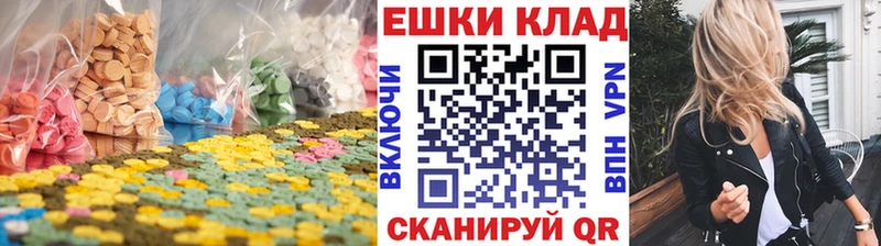 ЭКСТАЗИ 280мг  магазин    Мостовской 