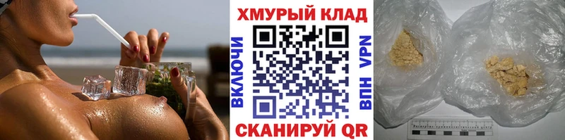 ГЕРОИН белый  Мостовской 