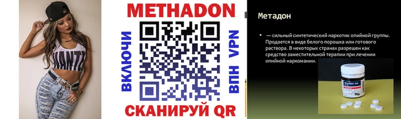 Метадон кристалл  Мостовской 